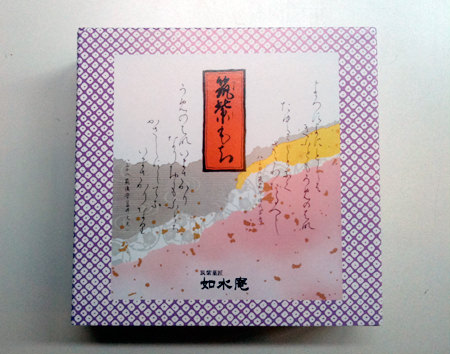 KOO-KI TOPICS - 筑紫もち