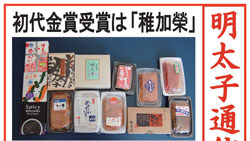 KOO-KI TOPICS - 明太子通信 Vol.1