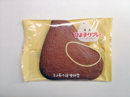 KOO-KI TOPICS - 博多ひよ子サブレー