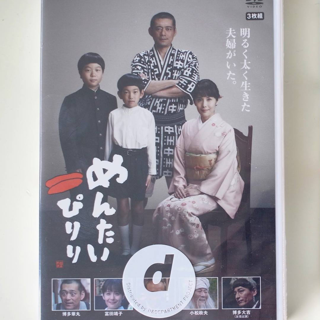KOO-KI TOPICS - D&DEPARTMENT FUKUOKAで「めんたいぴりり」DVDの取扱い開始!!