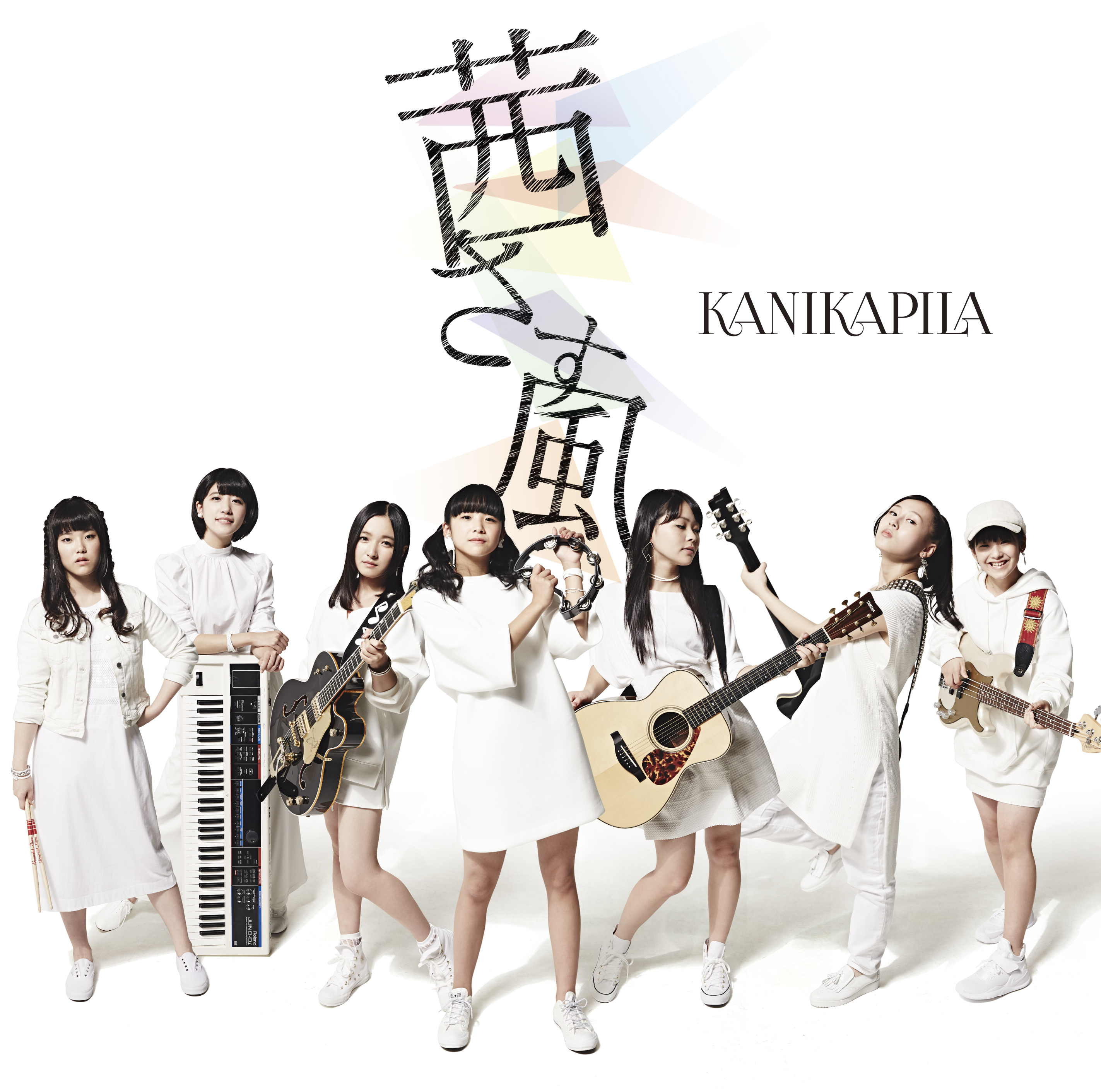 KOO-KI TOPICS - KANIKAPILAニューシングル「茜さす風」MV short ver.公開!!