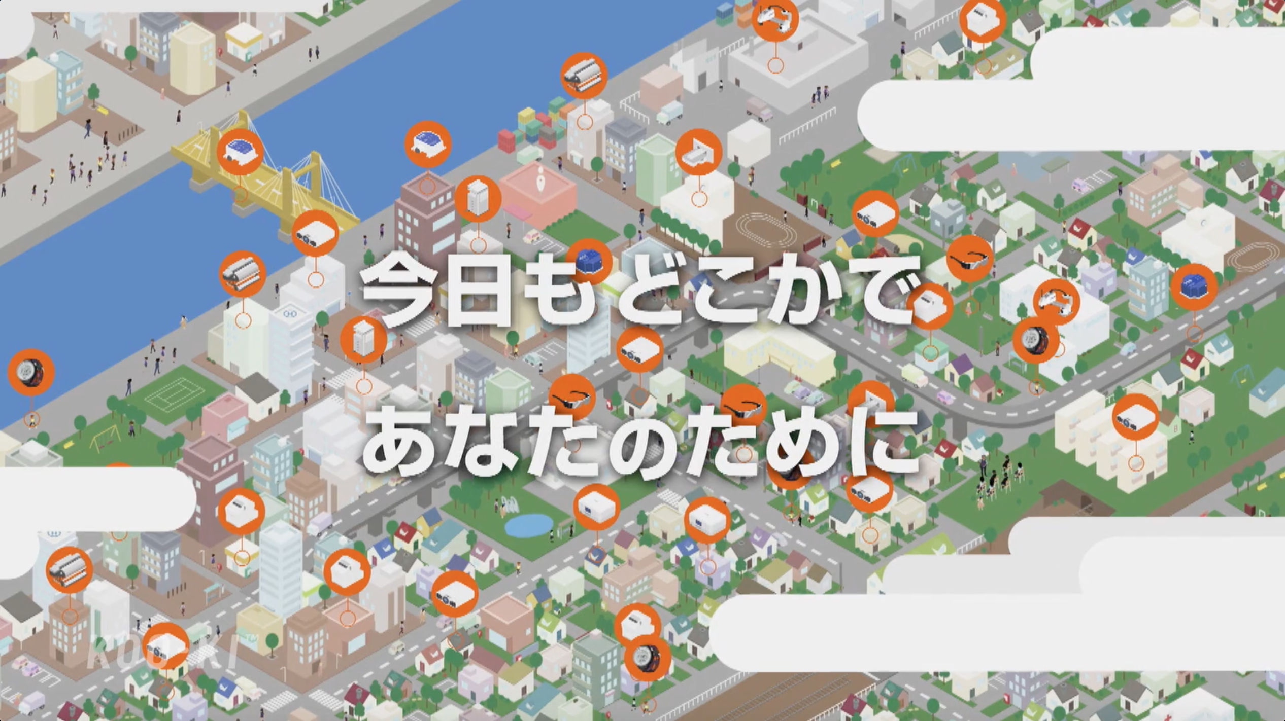 「今日もどこかであなたのために」篇 KOO-KI WORKS