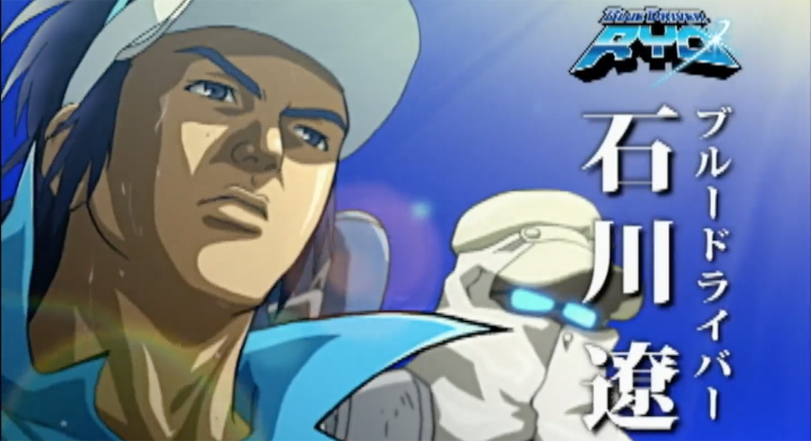 アクエリアス ｢ブルードライバー・リョウ｣篇 KOO-KI WORKS