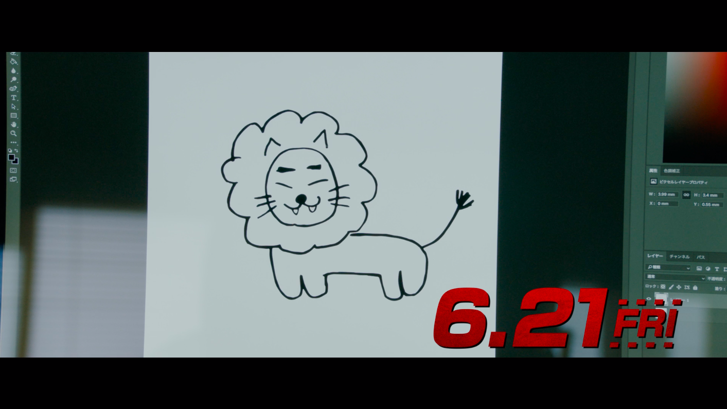 映画 ザ ファブル 公開直前 Koo Kiが挑む究極ミッション プロとしてヘタうまなライオンを描け Topics Koo Ki 空気 映像制作会社 Cm Pr