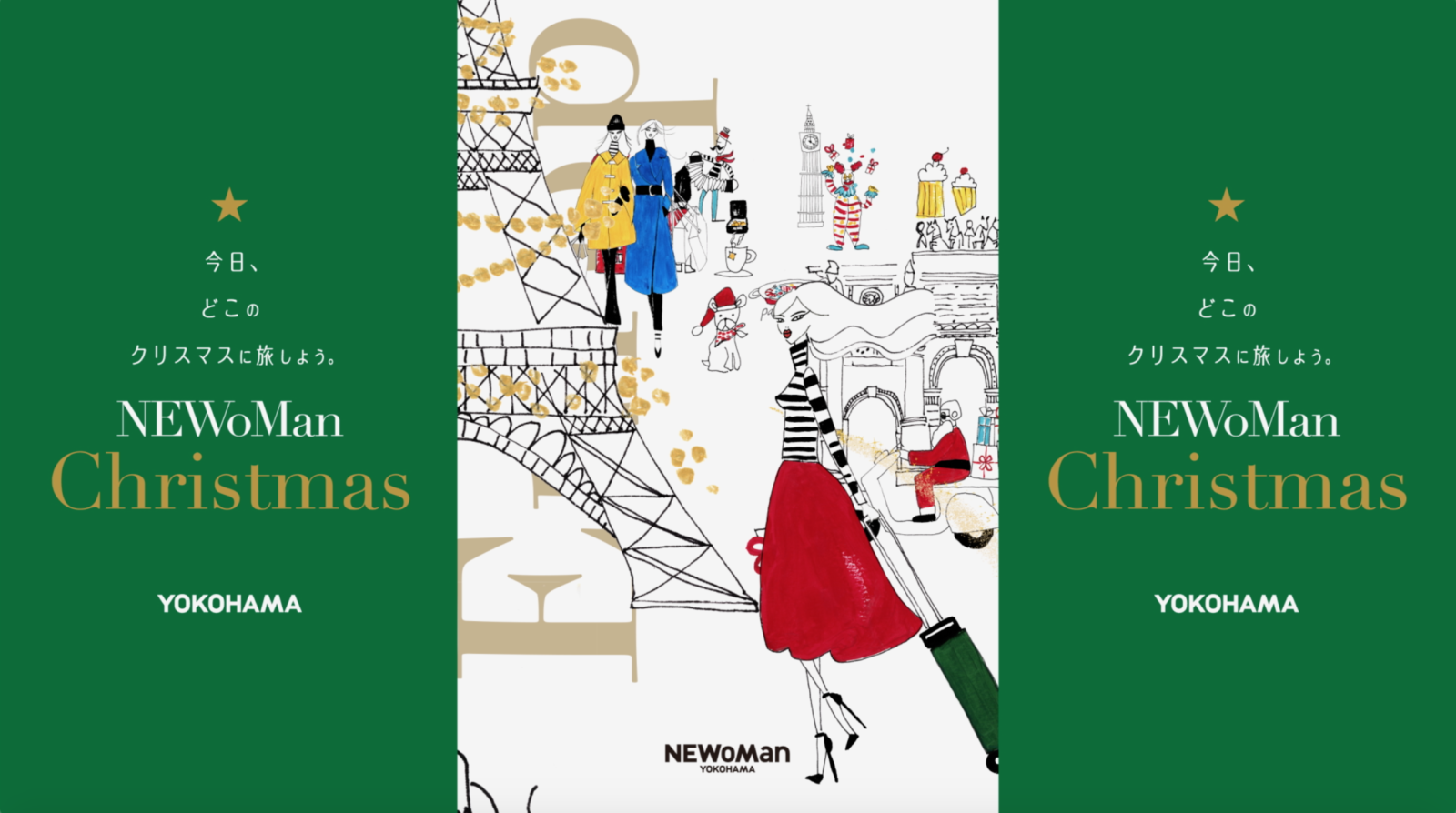 NEWoMan Christmas 2020 サイネージ映像 KOO-KI WORKS