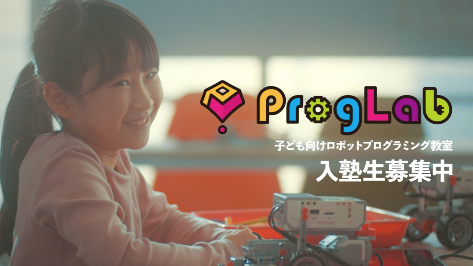 ProgLab ｢夢中になる瞬間｣篇 | KOO-KI 空気 - 映像制作会社(CM PR)