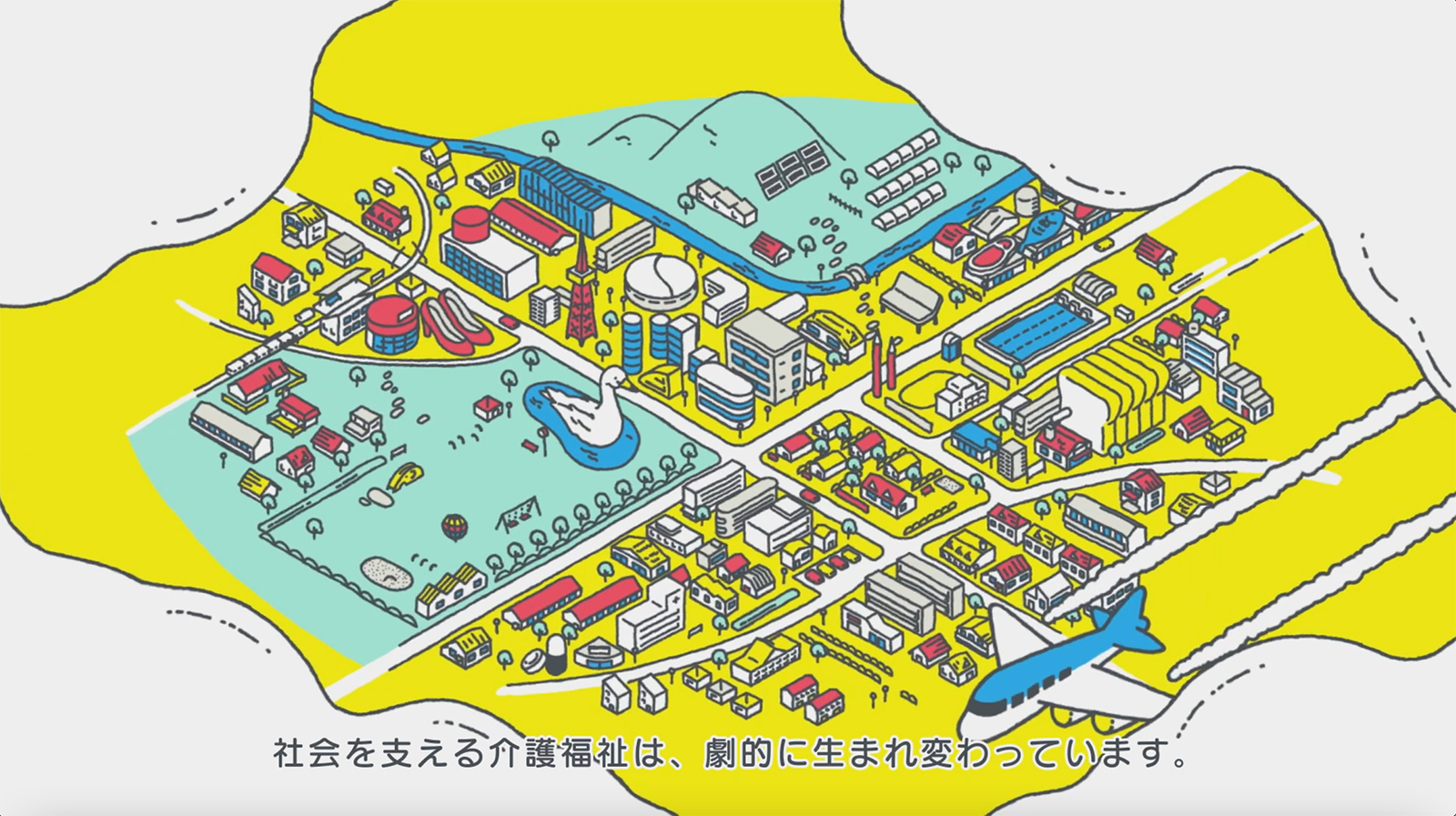 WELMO 2025年 地域包括ケアシステムDXへようこそ | KOO-KI 空気
