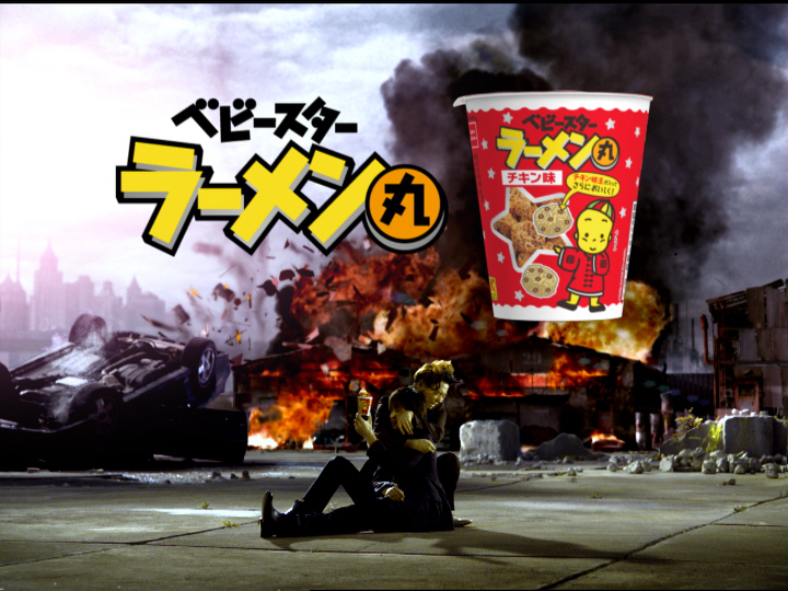 おやつカンパニー ベビースター ラーメン丸 ｢友情｣篇 | KOO-KI 空気