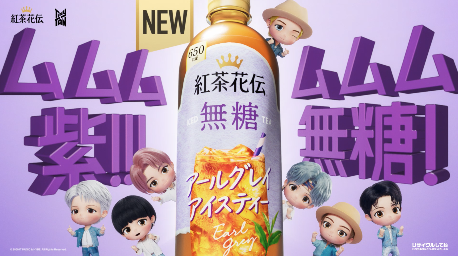 日本コカ・コーラ 【紅茶花伝】｢ムムム紫の無糖｣篇 Kochakaden | KOO