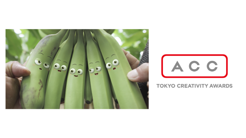 KOO-KI TOPICS - KOO-KI企画制作｢もったいないバナナSTORY｣がACC フィルムクラフト部門で入賞！