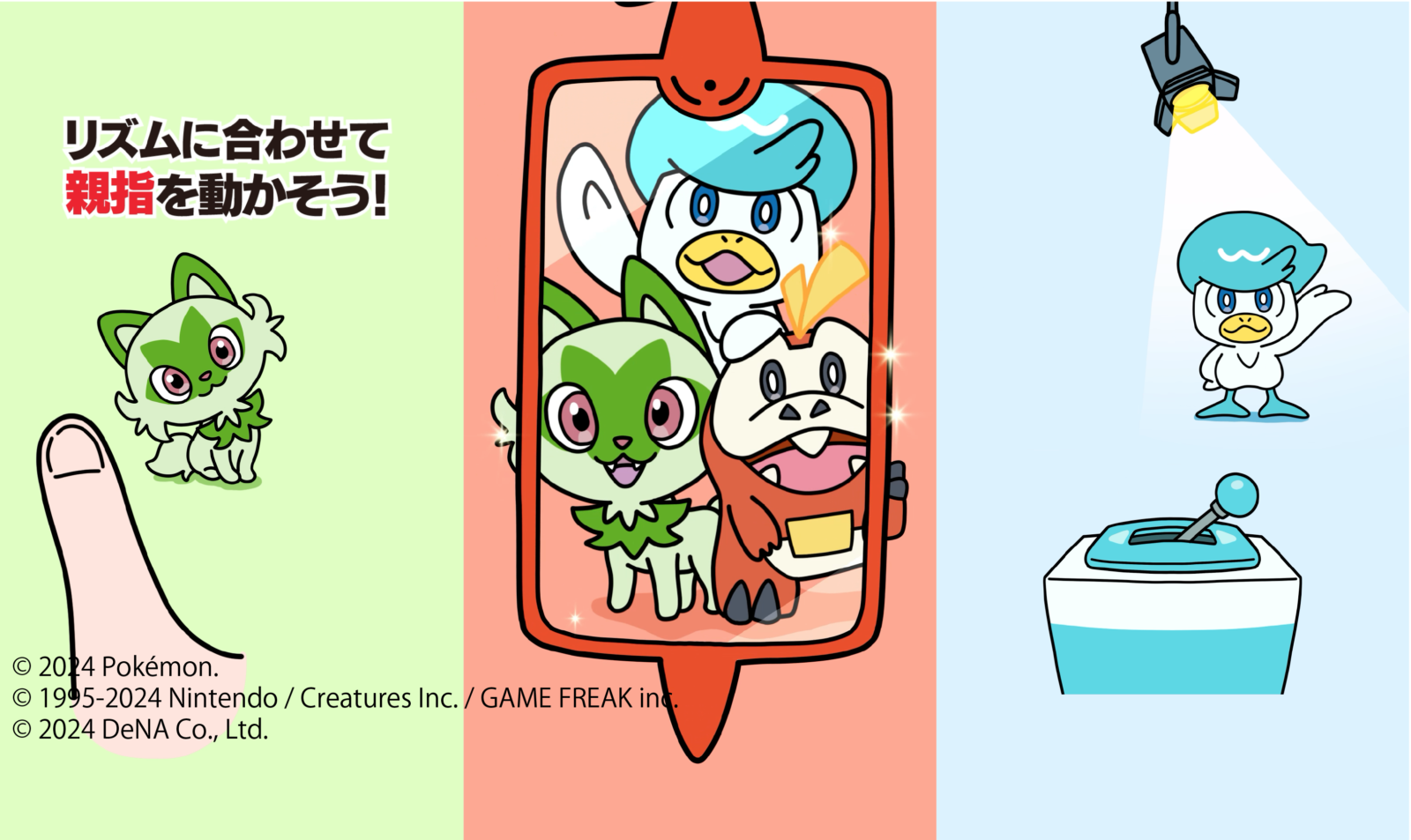 『ポケポケ』リズムに合わせて指を動かそう！ KOO-KI WORKS