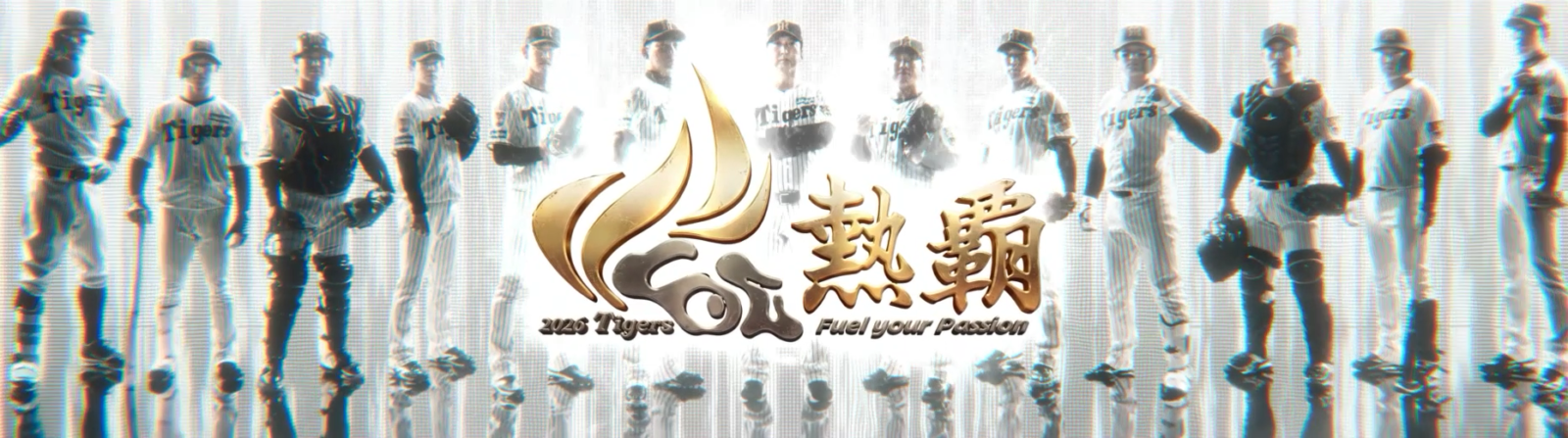 阪神タイガース 阪神タイガース2026シーズン スタメン紹介前映像 | KOO