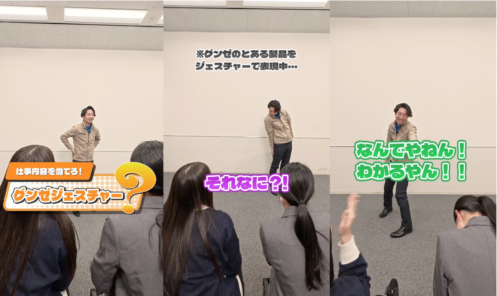 ｢読めない、GUNZE。｣ 縦型ショート動画企画 KOO-KI WORKS