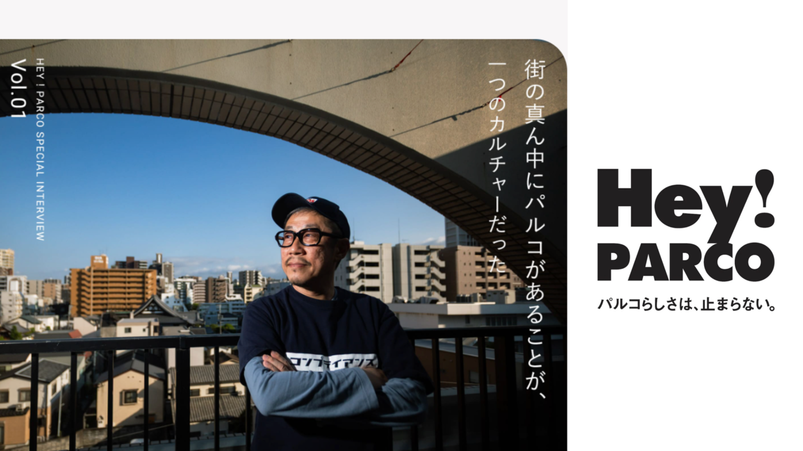 KOO-KI TOPICS - 福岡PARCOの特設サイトに江口カン監督のロングインタビュー掲載されました。