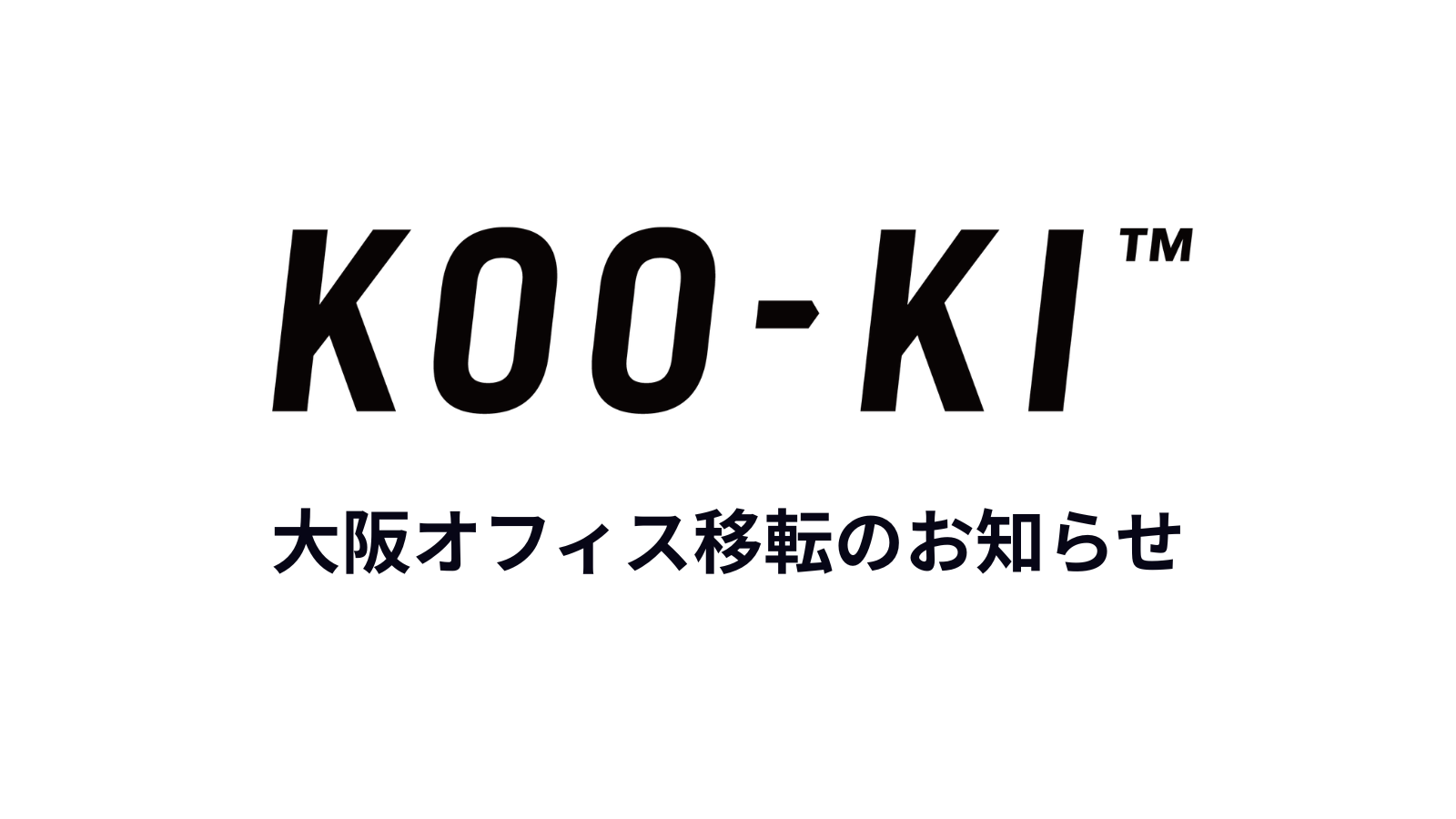 KOO-KI TOPICS - 大阪オフィス移転のお知らせ